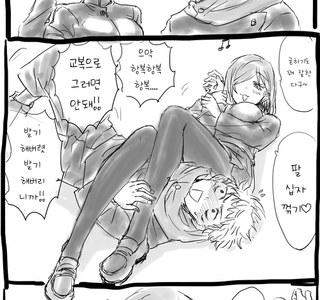 (주술회전)관절기 거는 manhwa