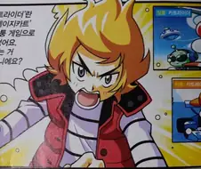 10년 전 학습 만화 웃음벨