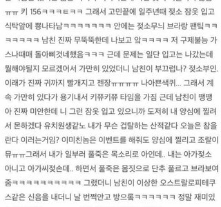 젖소가 된 여친.manwha