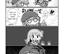 프리코네) (핫산) 나는 동생군의 누나야!.manhwa