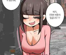 5억번 버튼 manhwa
