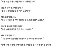 15) 수녀들이 교통사고를 당했습니다.