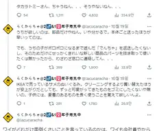 만화진 아이 장난감의 부품만 구하고싶은 아버지.manga