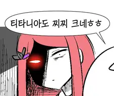 라오) 찐 광기에 밀린 쩜오.manhwa
