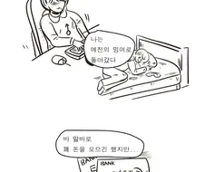 여장하고 (일반) 바에서 알바한.SSUL -15.완결-
