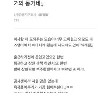 옆방 공시생에게 코 꿰인 처자