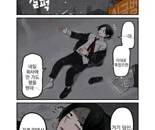 번역) 아내의 도시락을 받기까지 1화