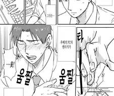 엔터키와 젓꼭지가 동기화 된.manhwa