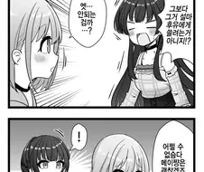 @)아사히와 감도3000배약.manhwa