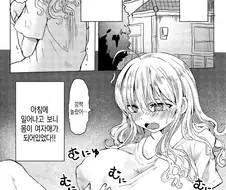 후방) 자고 일어나니 ts가 된 만화