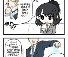 [@] 엄마가 된 메구루