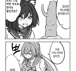 블루아카,후방)트리니티의 인술을 전수하는 만화.manga