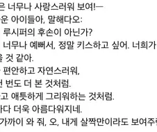 사람들이 잘 모르는 파우스트 엔딩