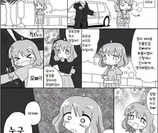 @) 혼자 집 가는 모모코 선배.manga