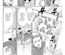 낭만의 시대에 일본 미술 선생님이 학생들에게 했던 일.manhwa