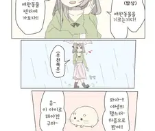 친구가 갖고 싶은 여자아이.manhwa