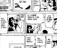 [짱구는못말려]일기 예보를 보다
