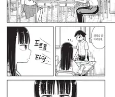 순애) 흔한 소꿉친구 이벤트.manhwa