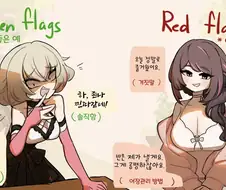 소개팅녀의 예시들 만화