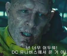 영화) 슈퍼걸 치명적인 단점 하나