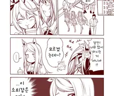 [말딸] 소외감을 느끼는 맥퀸.manhwa