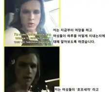 여성인권을 알아보기 위한 사회실험의 결과
