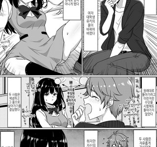 서로 몸이 바꼇는데 남이 아니게 된.mamwha