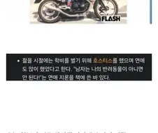 일본 총리의 과거