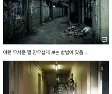 오싹한 무서운 폐허사진 1도 안 무서워지는 방법