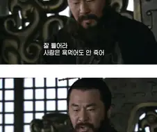 드라마 신삼국 최고의 명언