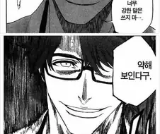 블리치)를 안봤어도 아는 대사.jpg