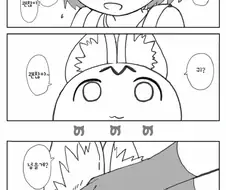 뇌간물.manhwa