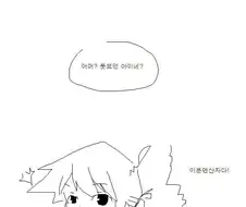 이해하면 배꼽 빠져서 달아나는 망가.real