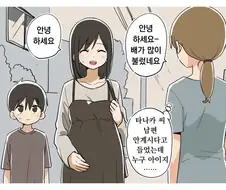 누구 아이인지 궁금한 옆집유부녀.jpg
