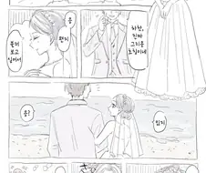 [@] 웨딩 토르