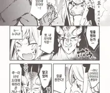 악마가 힘늘 나눠주는.manhwa