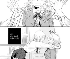 백합)허벅지방구 부는.manga