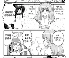 @) 마음씨 착한 키리코쨩.manga