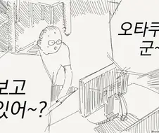 돌이킬 수 없는 사랑 만화.manga