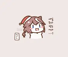 말딸, 핫산)주사는 맞았지만