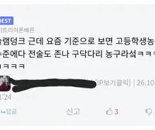 ??? : 슬램덩크의 농구는 고등학교 수준이다