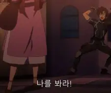진짜 광기를 만난 가짜 광기