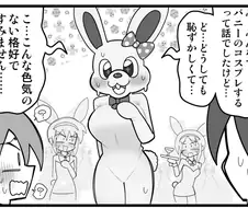 바니의 날에 찾아온 것.jpg