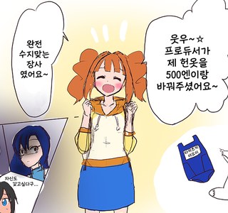 @) 당근 마스터 야요이.manga