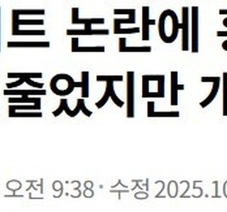 카톡 사태 트래픽 드립에 대한 사소한 의문점