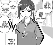 야구부 매니저가 엄격한 만화