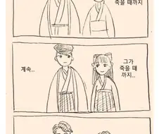 불사신 여성이 사랑을 하게 되는.manhwa