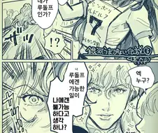 말딸) 은하 우마무스메 전설.manga