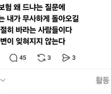 여행자보험 왜 드냐.jpg