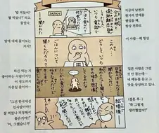 한국식 인사말에 익숙치 않았던 외국인 아내 manhwa